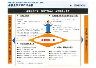 工場における　お困りなこと　ご相談承ります